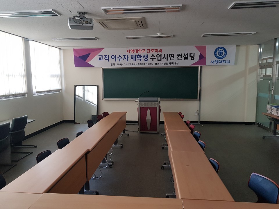 2019년 교직이수자 수업시연 컨설팅 1.jpg